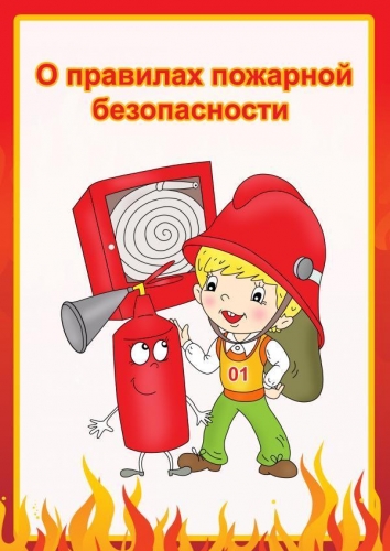 Рисунки на тему «Пожарная безопасность»: 100 идей в садик и школу